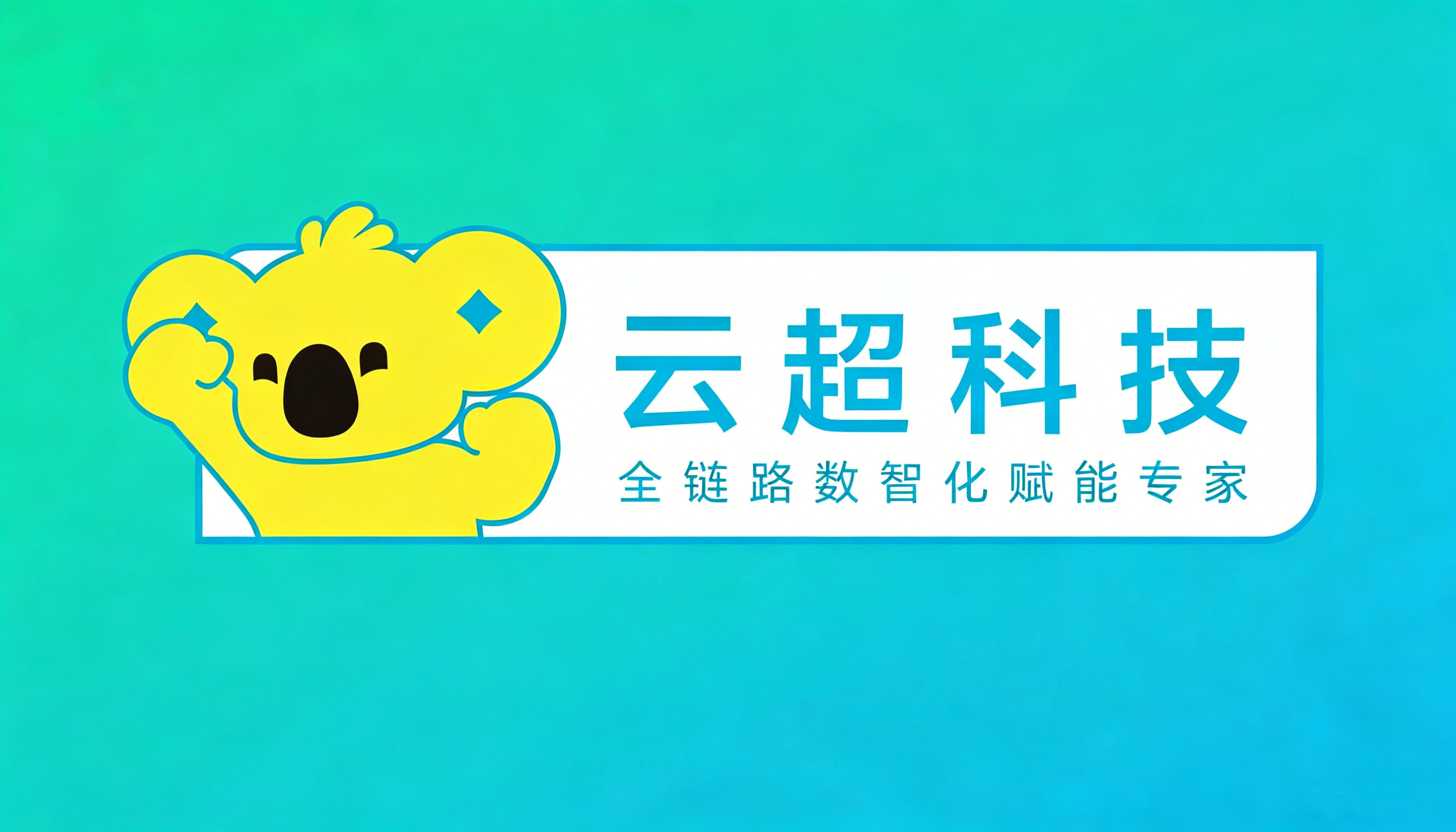 拉卡拉云收银 零售餐饮全业态 SaaS